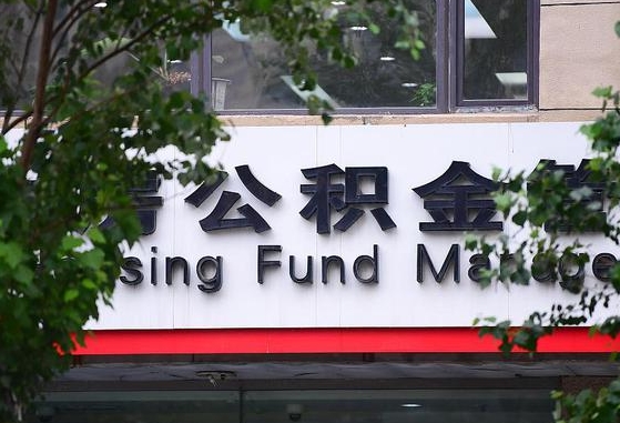 安徽东莞的公积金可以每月一提吗（安徽东莞的公积金可以每月一提吗多少钱）